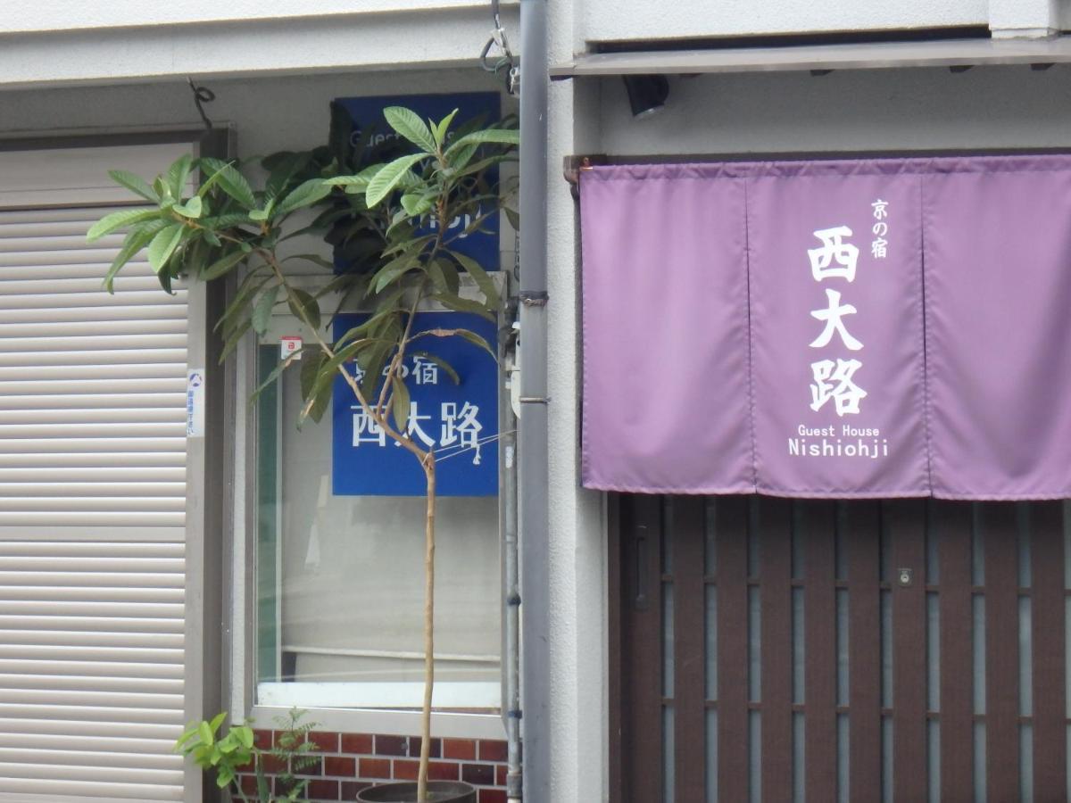京の宿 西大路 Familie Kyoto Exterior photo